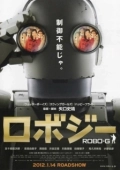 Постер Робот Джи (2012)