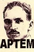 Постер Артём (1978)