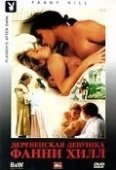 Постер Деревенская девушка Фанни Хилл (1995)