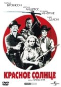 Постер Красное солнце (1971)