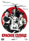 Постер Красное солнце (1971)