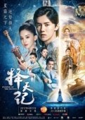 Постер Воин судьбы (2017)