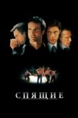 Постер Спящие (2017)