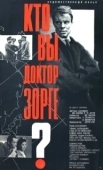 Постер Кто вы, доктор Зорге (1961)