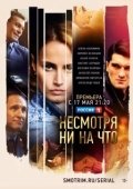 Постер Счастлива вопреки (2021)