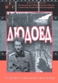 Постер Людоед (1999)
