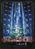 Постер Повелители Терний (2009)