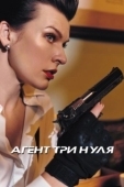 Постер Новички (2019)