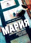Постер Мария (2019)