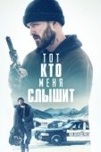 Постер Потерянные части (2019)