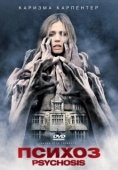 Постер Психоз (2010)