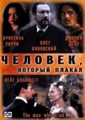 Постер Человек, который плакал (2014)