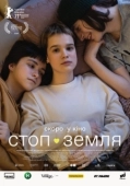 Постер Стоп-Земля (2021)