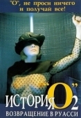 Постер История «О» 2: Возвращение в Руасси	 (1984)