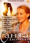 Постер Санта Лючия (2012)