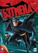 Постер Берегитесь Бэтмена (2013)