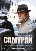 Постер Самурай (2002)