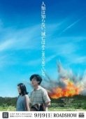 Постер Пока мы здесь  (2017)