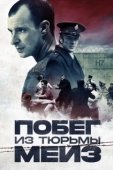 Постер Побег из тюрьмы Мейз (2017)