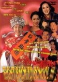 Постер Сопротивление в школе 3 (1993)