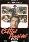Постер Кто успокоил мою жену?	 (1976)