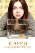 Постер Кэрри в большом городе (2016)