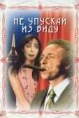 Постер Не упускай из виду (1975)