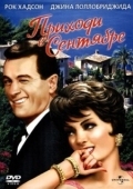 Постер Приходи в сентябре (1961)