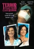 Постер Ужас на встрече выпускников (1992)
