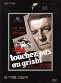 Постер Не тронь добычу (1954)