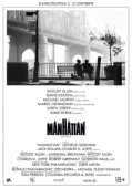 Постер Манхэттен (1979)