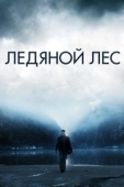 Постер Ледяной лес (2014)