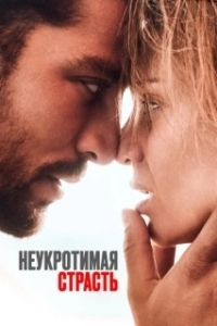 Постер Рай в аду (Heaven in Hell)