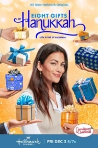 Постер Восемь подарков на Хануку (Eight Gifts of Hanukkah)