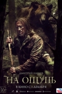 Постер На ощупь 