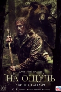 Постер На ощупь 