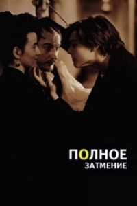Постер Полное затмение (Muv-Luv Alternative: Total Eclipse)