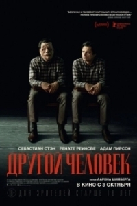 Постер Другой человек (A Different Man)