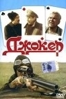 Постер Джокер (Joker)