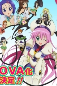 Постер Любовные неприятности (To Love-Ru: Trouble)