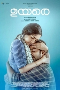 Постер Приди умереть (Uyare)