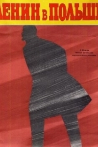 Постер Ленин в Польше (Lenin v Polshe)