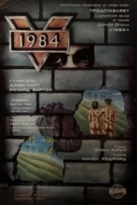 Постер 1984 (1984)
