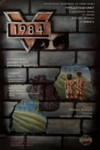 Постер 1984 (1984)