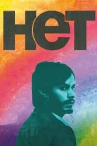 Постер Нет (No)