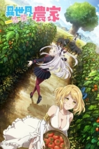 Постер Фермерская жизнь в ином мире (Isekai Nonbiri Nouka)