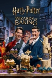 Постер Гарри Поттер: Волшебники выпечки (Harry Potter: Wizards of Baking)