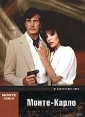 Постер Монте-Карло (Monte Carlo)
