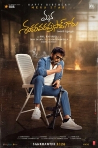 Постер Наш мистер Шанкара Вара Прасад (Mana Shankara Vara Prasad Garu)