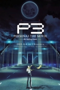 Постер Персона 3. Фильм III (Persona 3 The Movie: #3 Falling Down)